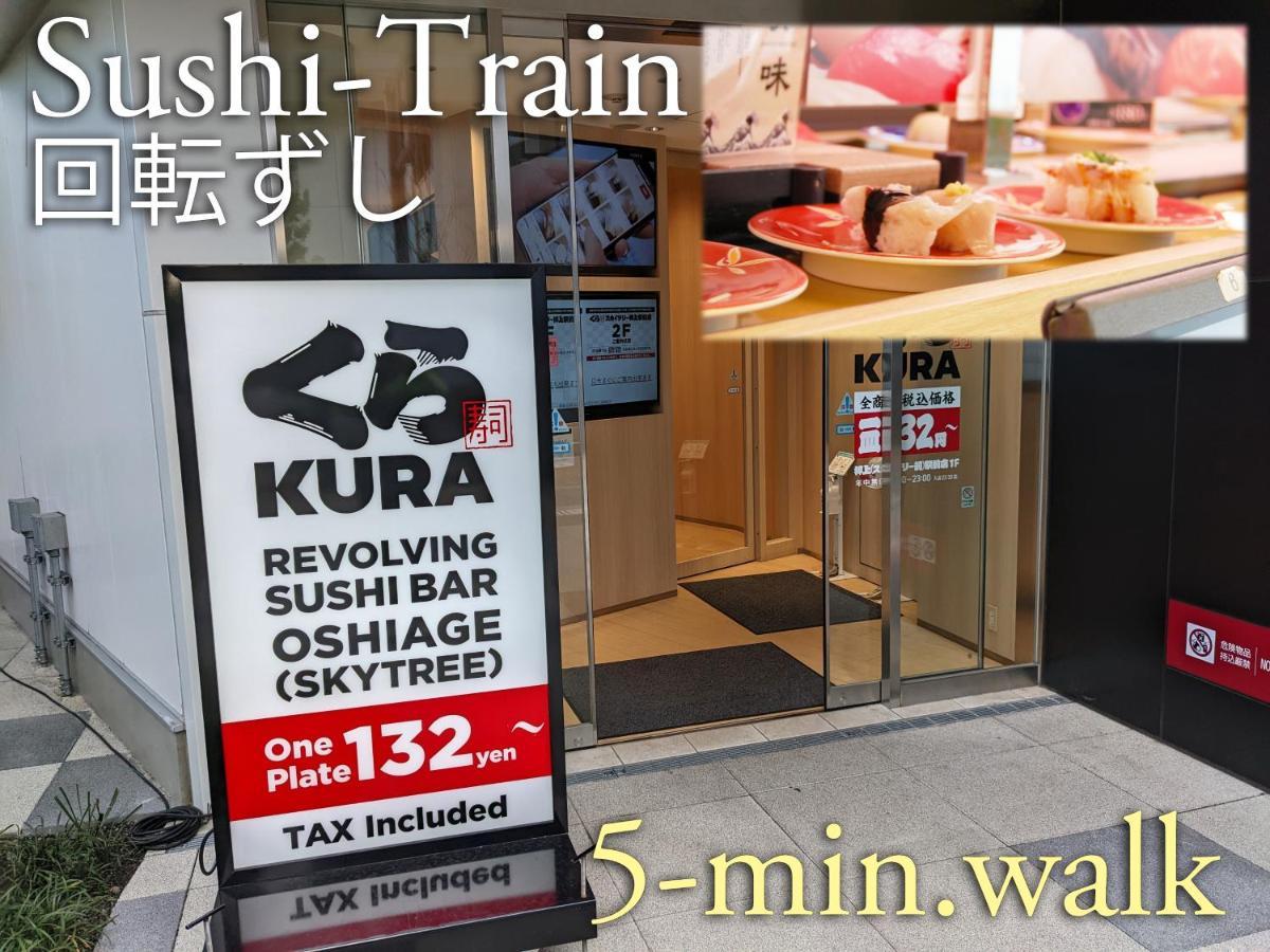 波奈 浅草 Hana Asakusa ーskytree前駅まで徒歩5分ー Präfektur Tokio Exterior foto